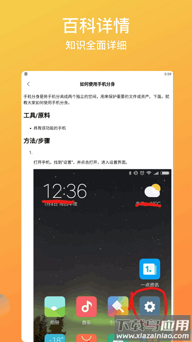 双开免费版软件截图2