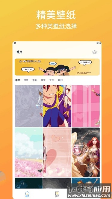 双开免费版软件截图3