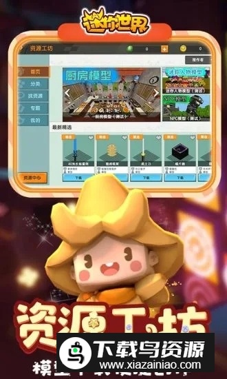 迷你世界假面骑士版最新版安装包截图2