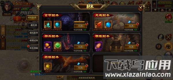 烈火屠龙手游官方正版
