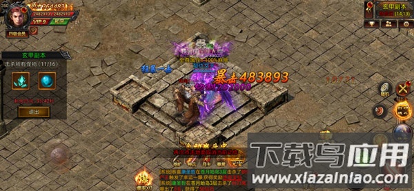 烈火屠龙手游官方正版