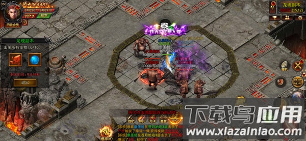 烈火屠龙手游官方正版