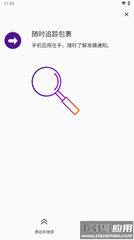 FedEx app截图1