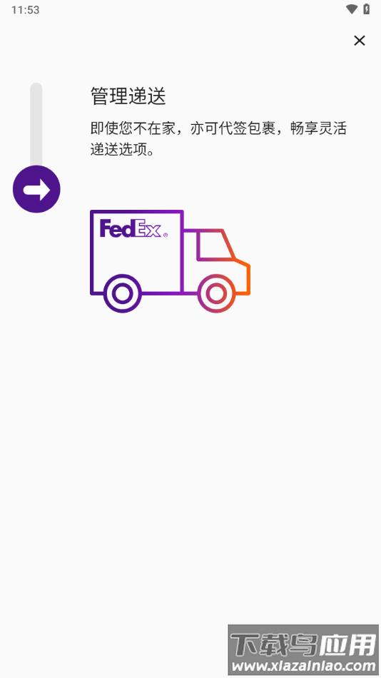 FedEx app截图2