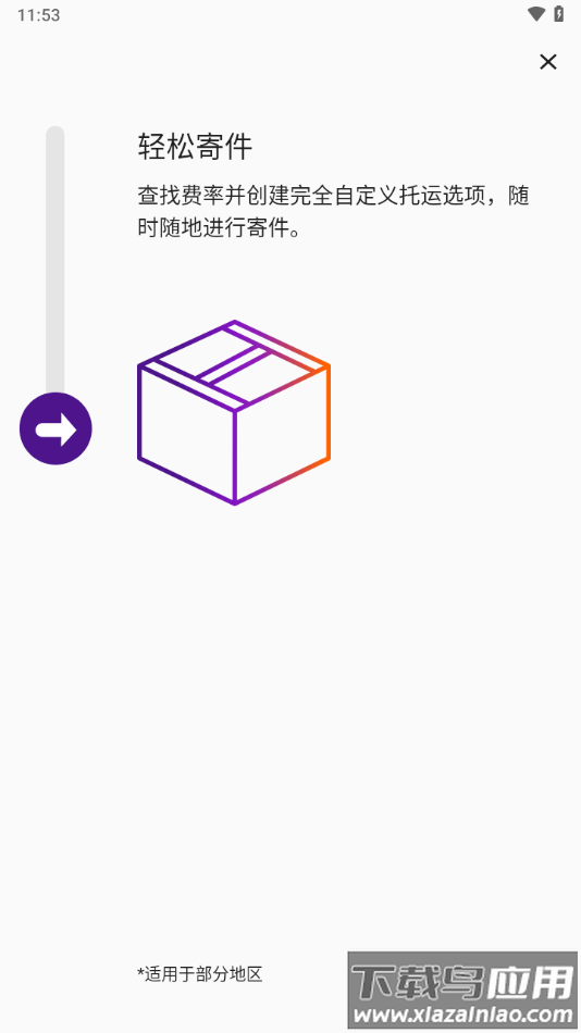FedEx app截图3