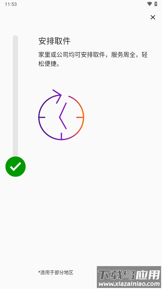 FedEx app截图4