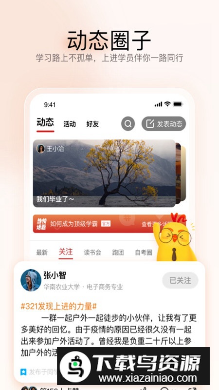 远智教育app手机客户端截图2
