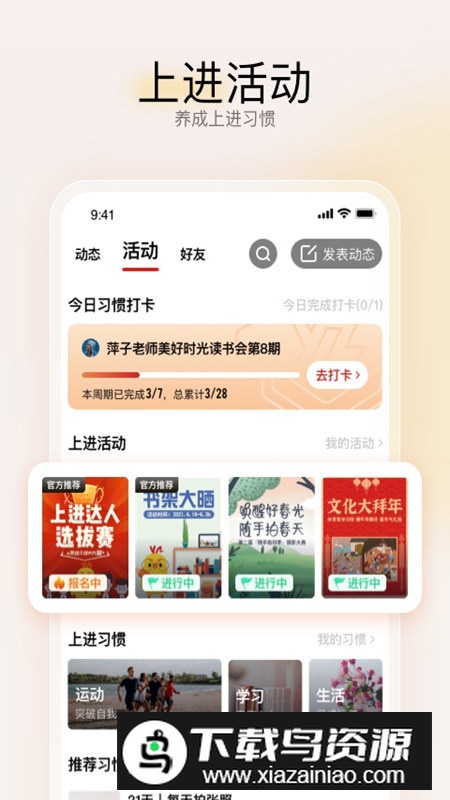 远智教育app手机客户端截图3