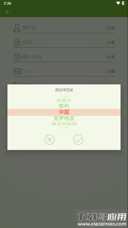 云暖app最新版本最新版截图1