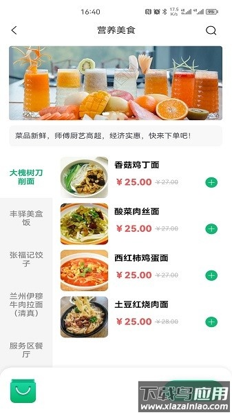 豫上高速app(路途)截图3