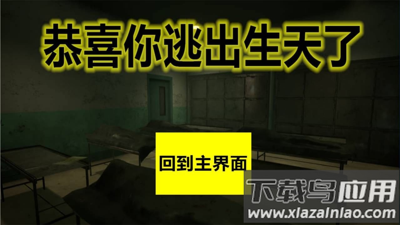 八角笼中游戏截图1