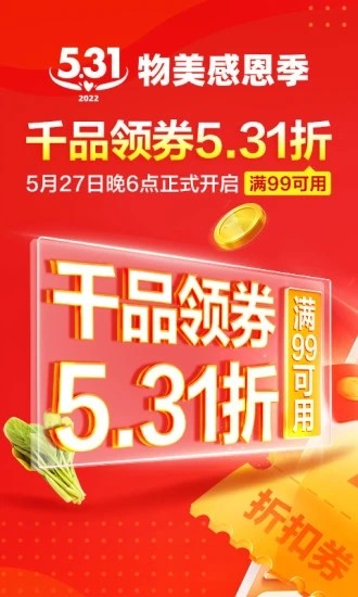 多点app官方版截图2
