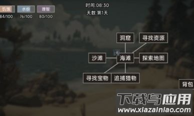 饥荒不慌下载安装截图2