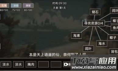 饥荒不慌下载安装截图4