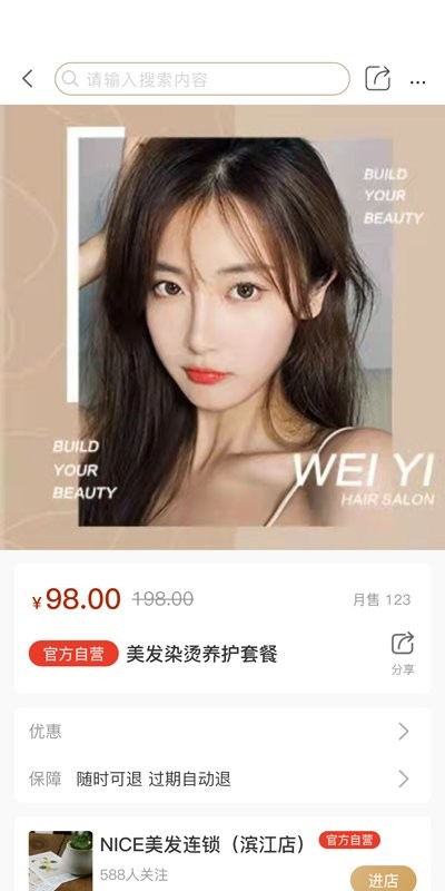 集优优JUU客户端 集优优JUU软件下载
