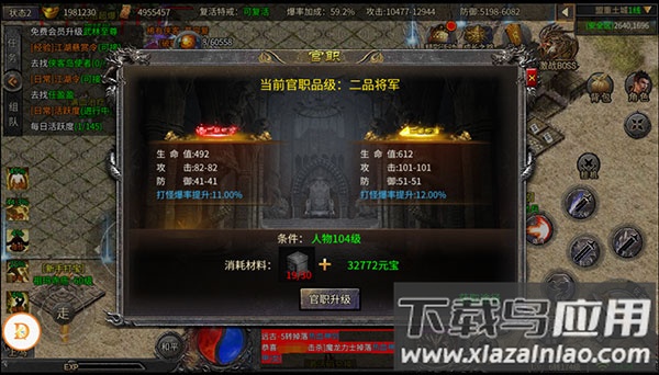 烈火一刀手游折扣版