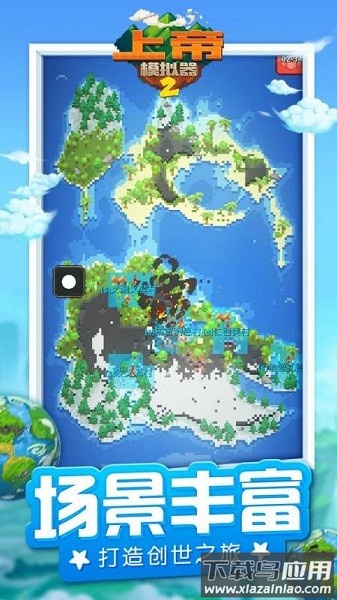 上帝模拟器2官方正版最新版截图1