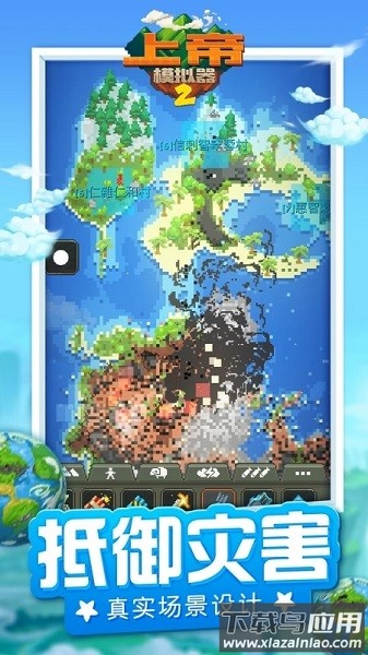 上帝模拟器2官方正版最新版截图3