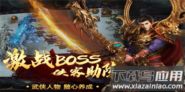 烈火一刀传奇手游最新版