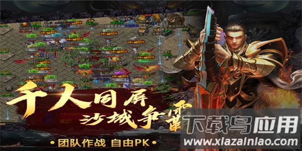 烈火一刀传奇手游最新版