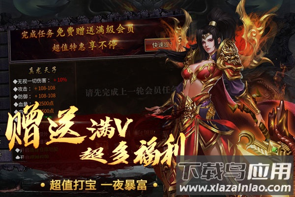 烈火一刀传奇手游最新版截图