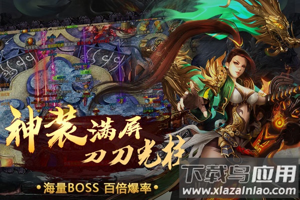 烈火一刀传奇手游最新版截图