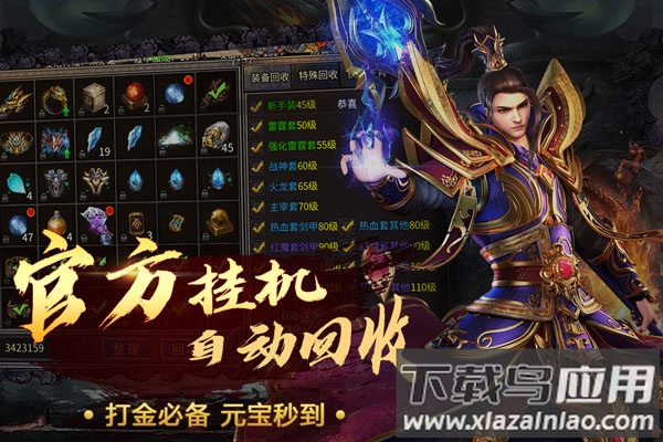 烈火一刀传奇手游最新版截图