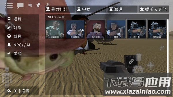 G沙盒复仇最新版下载中文7723截图3