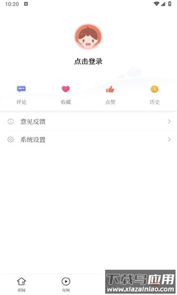 金海湖融媒体中心APP截图4