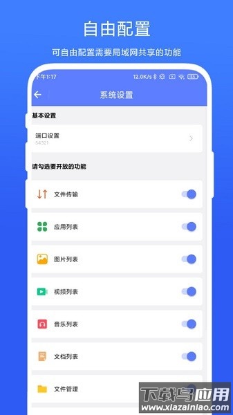 ADB小工具app下载