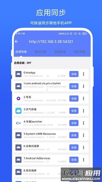 ADB小工具软件截图3