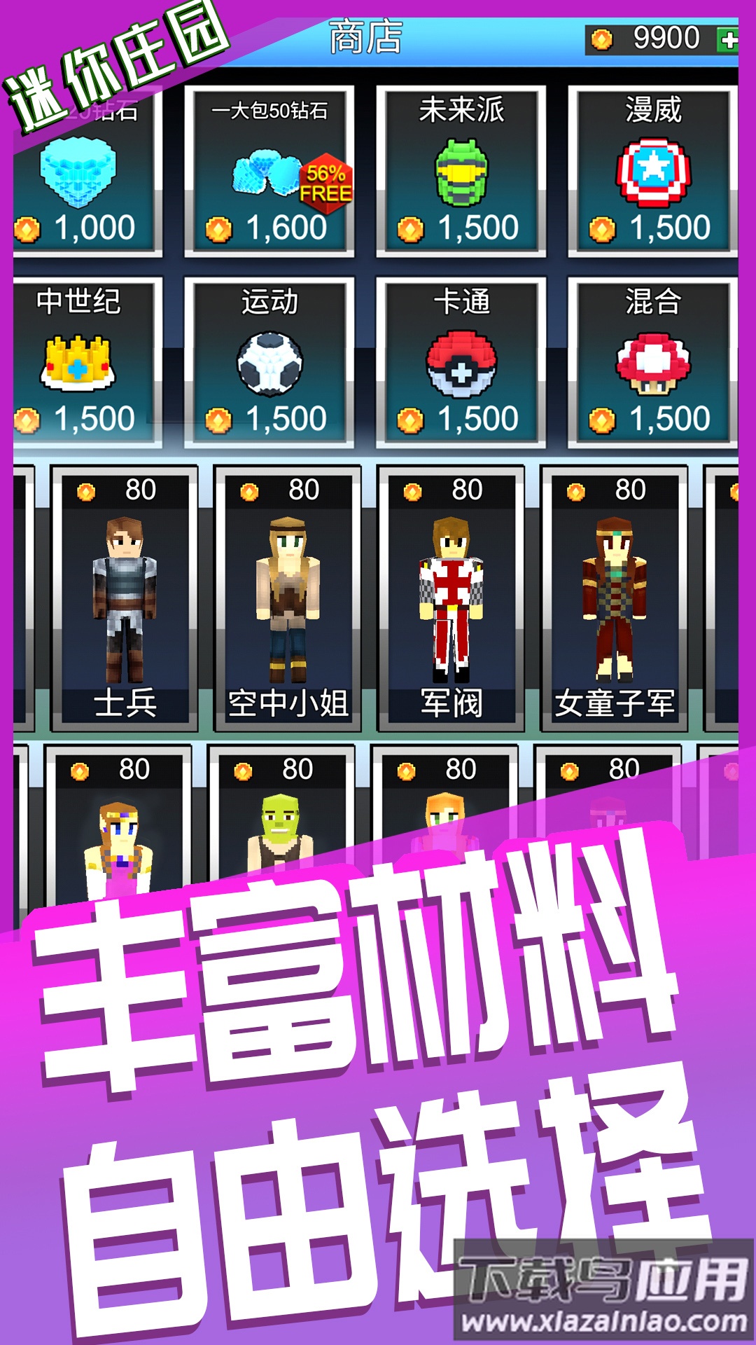 迷你庄园盒子小镇最新版截图2