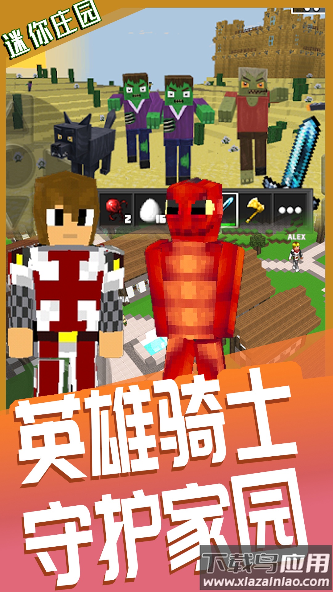 迷你庄园盒子小镇最新版截图3