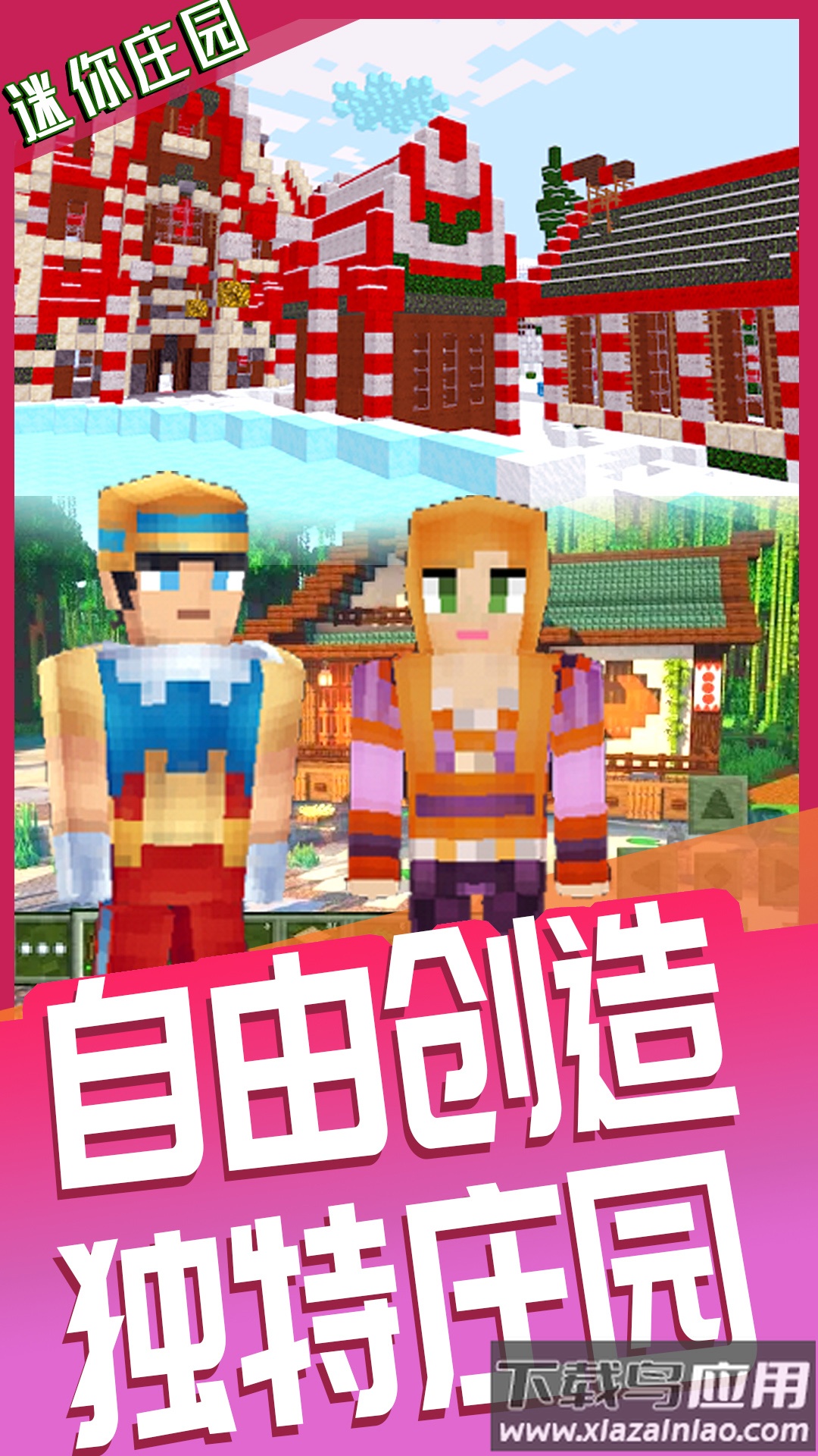 迷你庄园盒子小镇最新版截图4