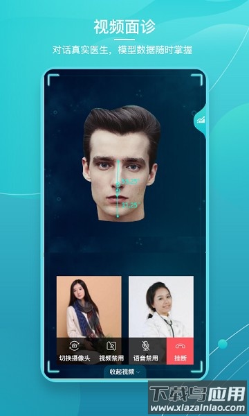 爱思特本颜软件截图2