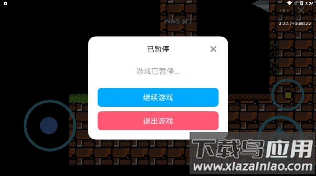 iwanna星空自制版截图3