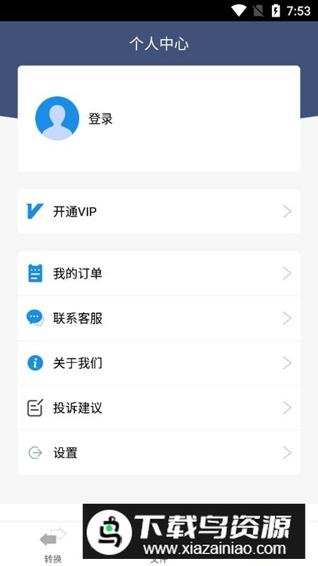 迅捷cad转换器手机最新版最新版截图4