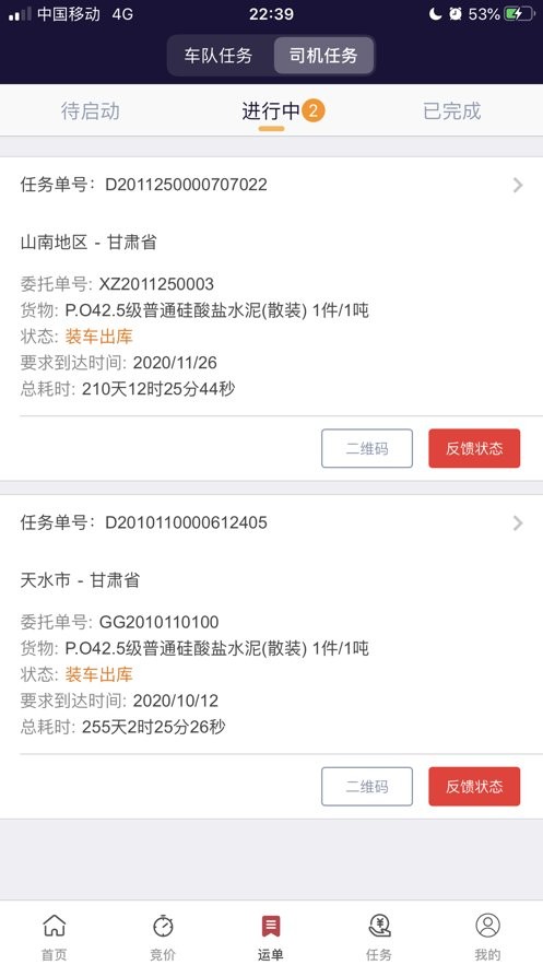 万路通最新版截图2