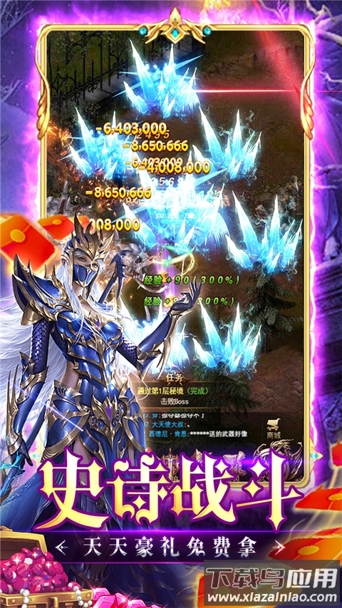 炼狱战神0.1折版
