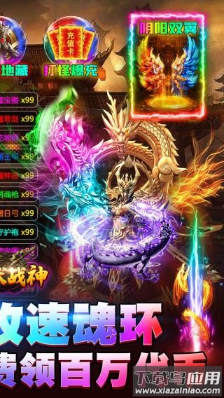炼狱战神0.1折版截图2