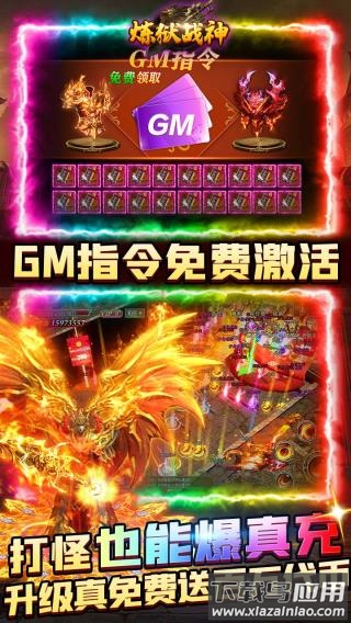 炼狱战神0.1折版截图5