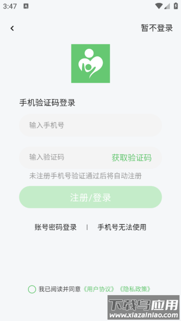 守护宝家长端app