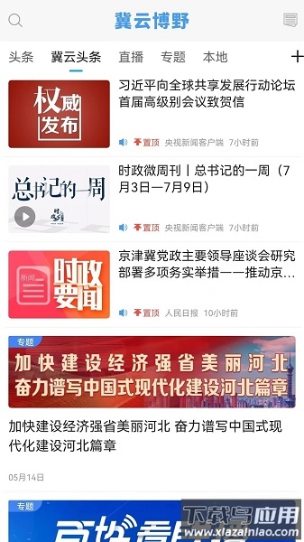 冀云博野下载