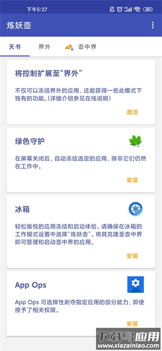 炼妖壶app官方版