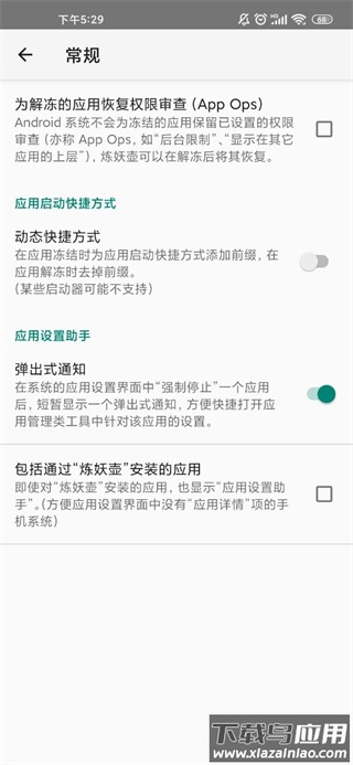 炼妖壶app官方版