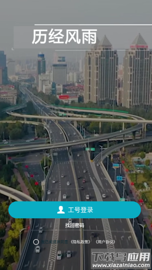 公交家APP官方下载截图1