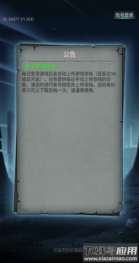 勇者传说暗黑勇士截图1