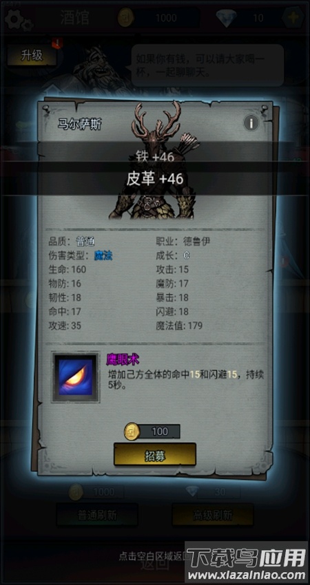 勇者传说暗黑勇士截图2