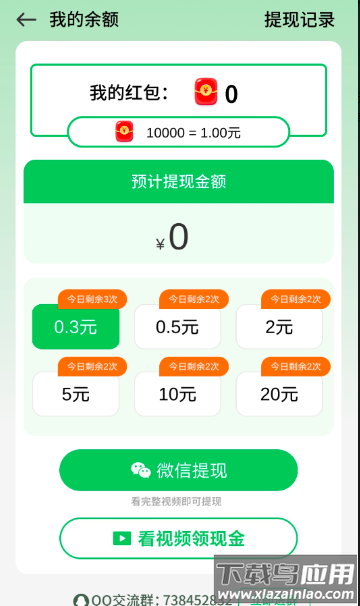 爬塔达人红包版最新版截图2