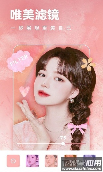 一天相机免费版截图